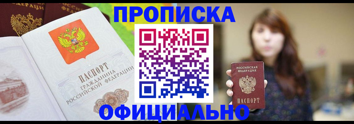 временная регистрация собственник в Альметьевске