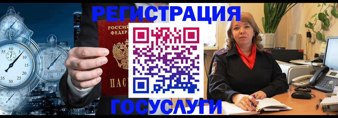 миграционный учет в Альметьевске